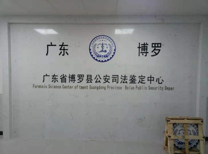 上安乡博罗公安局新建业务技术用房刑侦技术室设施设备采购项目